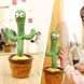 Танцующий поющий кактус 34см 58 песен с подсветкой Yima Dancing Cactus игрушка повторюшка 14917 фото 2